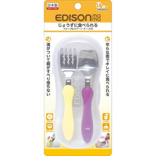 Edison Mama Fork and Spoon With Case (Yellow / Purple)