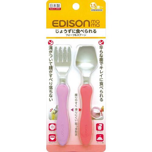Edison Mama Fork and Spoon (Grape / Tomato)