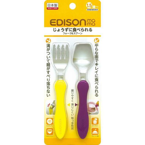Edison Mama Fork and Spoon (Purple / Yellow)